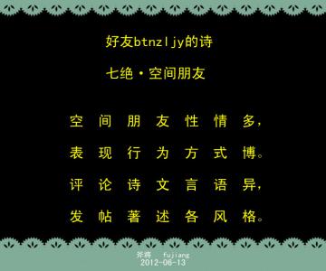 十五分钟作死视频集锦 好友唱和诗集锦（十五）