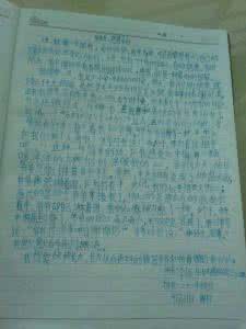 以笑为话题作文500字 滴水之恩话题作文500 学生