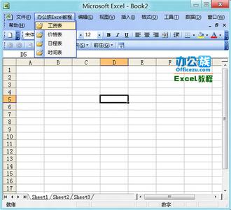 Excel基础教程：建立“常用文档”新菜单方法