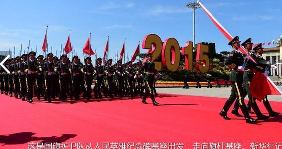 2015阅兵式观后感 2015年抗战阅兵式观后感