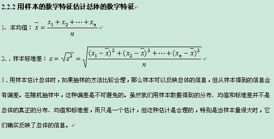 数学高考知识点总结 高考数学知识点有多少 高考数学知识点总结精华版