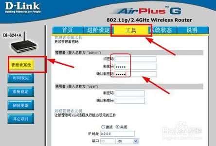 无线路由器重置密码 无线路由器登陆密码怎么重置