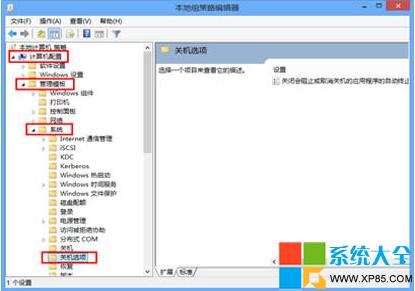 xp系统如何打开组策略 WIN8系统怎么打开组策略