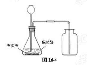 二氧化碳的制取说课稿 初中化学实验室制取二氧化碳说课稿