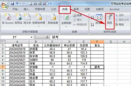 excel 复制特定行 excel2007复制特定几行数据的方法