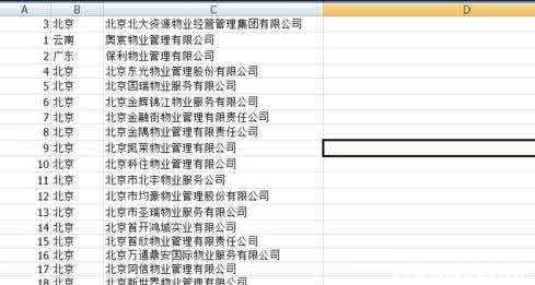 excel2007排序教程 excel2007 按某列进行排序的教程