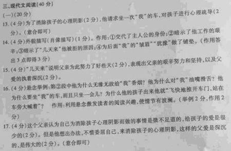 让我看着你 阅读答案 《让我看着你》阅读理解的答案