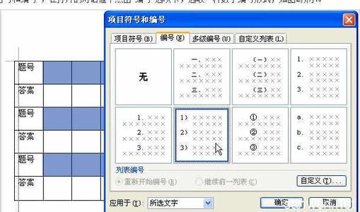 wps表格快速填充序号 WPS表格怎么快速填充序号