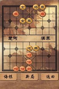 中国象棋残局下载 手机中国象棋残局下载