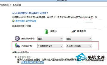 win10关盖子 自动关机 win8合上盖子自动关机怎么办