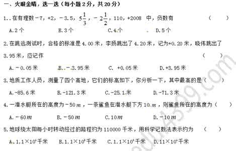 数学教育实习自我鉴定2000字