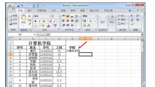 调整excel表格宽度 excel调宽度的方法