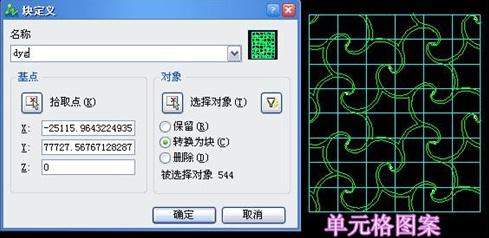 cad创建的块怎么用 cad中怎么创建块