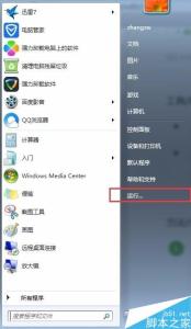 开始菜单运行命令 win7电脑如何将运行命令设置到开始菜单栏上