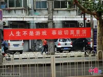 交通事故警示语 关于交通事故警示语是什么