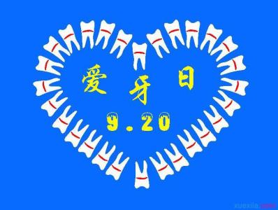 村干部就职演讲稿3篇 爱牙日演讲稿3篇