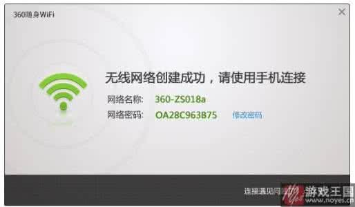 360随身wifi无法识别 360随身wifi不能识别情况的解决办法