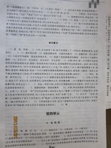 七年级课时作业本答案 作业本语文七年级上答案