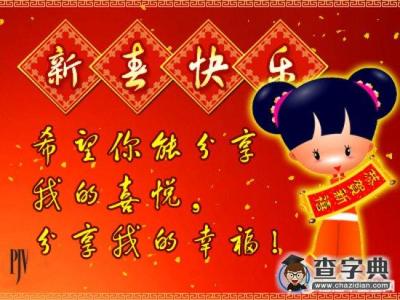 拜年祝福语2017 2017新年简单祝福语_2017年新年拜年祝福语