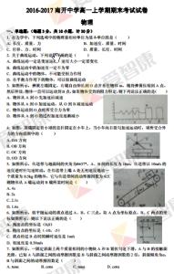 高一上学期期末试卷 2016年高一上学期物理期末试卷