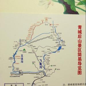 青城后山旅游攻略一日 青城山冬季旅游攻略