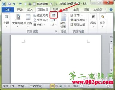 word2007空白页删不掉 怎么删掉word2007的空白页面