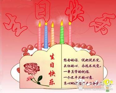 朋友生日祝福语搞笑 最新朋友生日搞笑祝福语