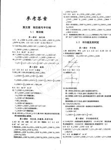 七年级课时达标答案 七年级政治下册《新学校新同学》达标训练题