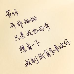 我需要温暖的句子 需要温暖的句子