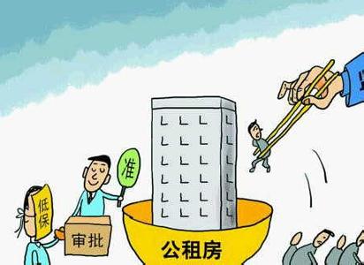 北京公租房买卖政策 公租房是否可以买卖 北京公租房买卖政策