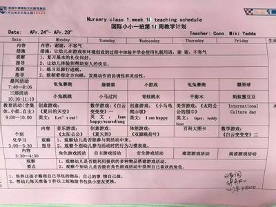 2017小班学期教学计划 2017年小班教学计划