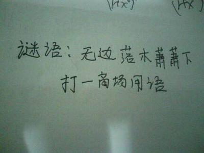 关于爱情的脑筋急转弯 有没有关于爱情的脑筋急转弯