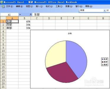 excel2010饼图制作 excel2010饼图怎么制作