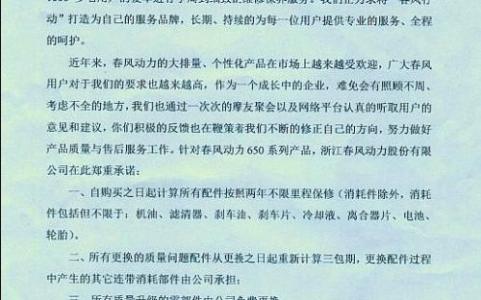 不吸烟保证书 关于车间吸烟保证书范文