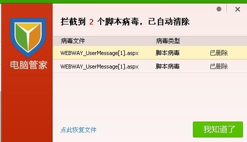 电脑管家怎么拦截广告 怎么拦截电脑病毒_电脑管家怎么拦截病毒