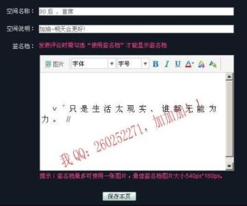 留言板签名档 qq留言板签名档