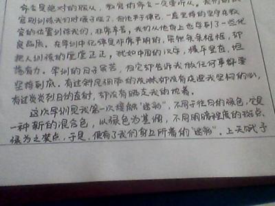 军训心得体会范文 大学军训心得体会范文600字