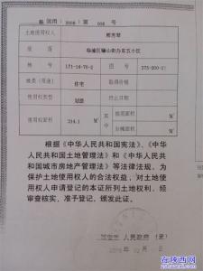 土地证丢失怎么补办 国有划拨土地证丢失后补办流程是什么？需要哪些手续