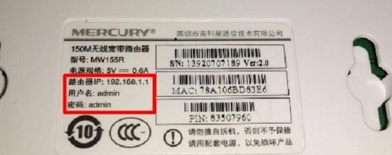 水星路由器忘记密码 水星路由器密码忘记了怎么解决