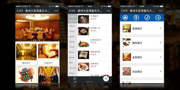 餐饮策划方案成功案例 餐饮的微官网建设成功案例