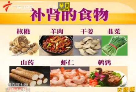 补肾注意事项 食物补肾注意事项