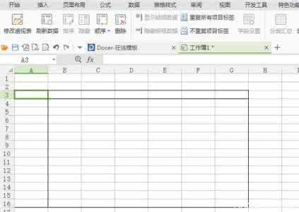 excel2007表格制作 怎样用excel2007制作表格