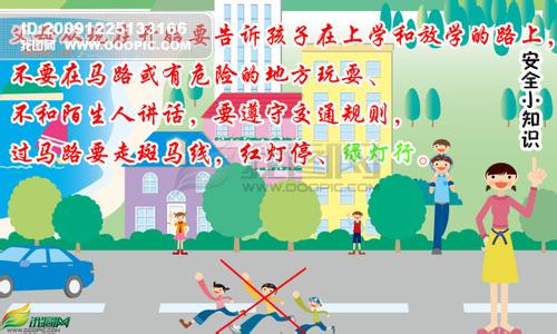 幼儿园冬季育儿小知识 幼儿园冬季安全小知识