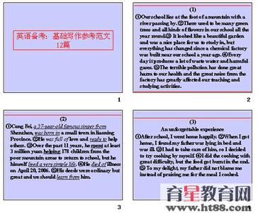 公共基础知识写作范文 英语基础写作范文