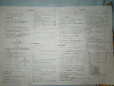 七下数学单元测试卷 七年级数学单元检测卷答案