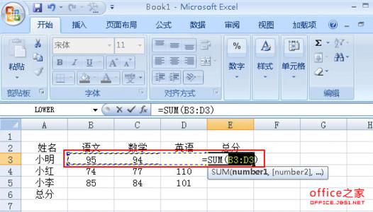 excel2007自动求和 excel2007设置自动求和的方法