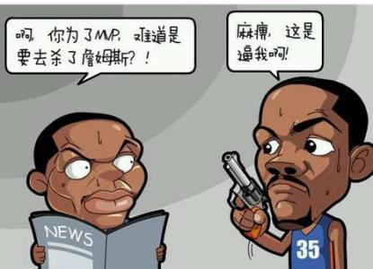 nba搞笑漫画 nba搞笑漫画图片