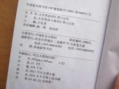 大学英语背诵 大学英语四背诵段落