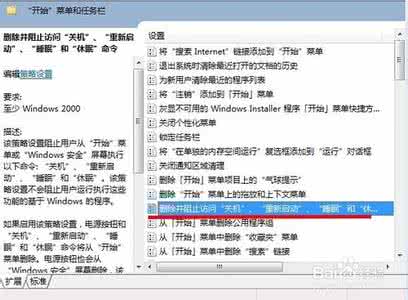 win7总是蓝屏怎么解决 win7电脑总是关不了机怎么解决