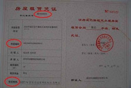 上海房屋租赁备案 上海房屋租赁备案要交哪些资料